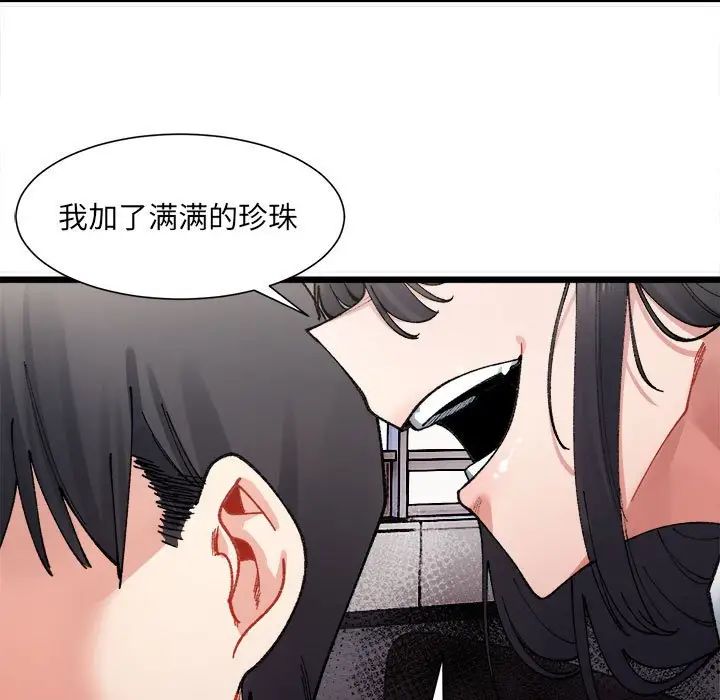 微妙关系 - 第1話183.jpg,微妙关系 - 第1話183,微妙关系 - 第1話