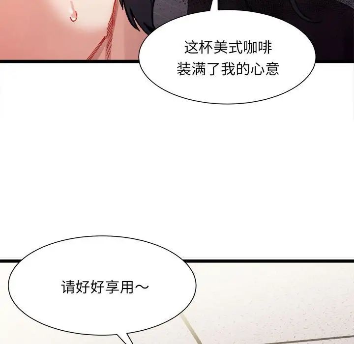 微妙关系 - 第1話184.jpg,微妙关系 - 第1話184,微妙关系 - 第1話