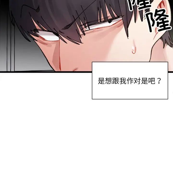 微妙关系 - 第1話187.jpg,微妙关系 - 第1話187,微妙关系 - 第1話