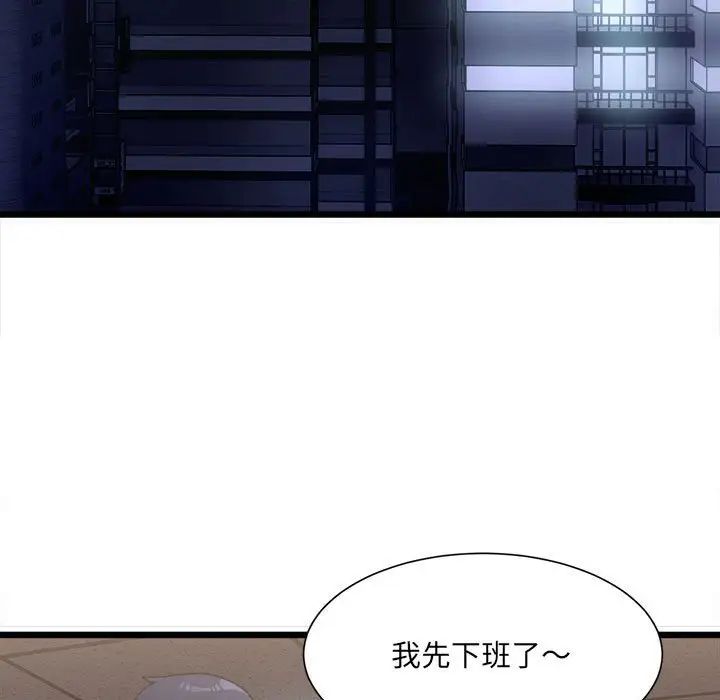 The delicate relationship.-第1章-图片191