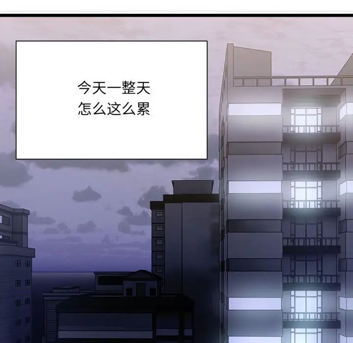 微妙关系第1话