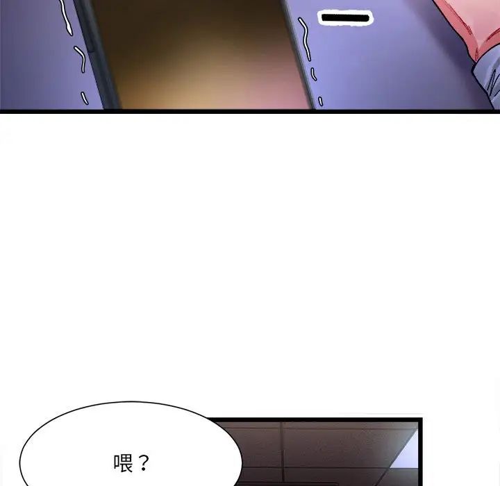 微妙关系 - 第1話195.jpg,微妙关系 - 第1話195,微妙关系 - 第1話