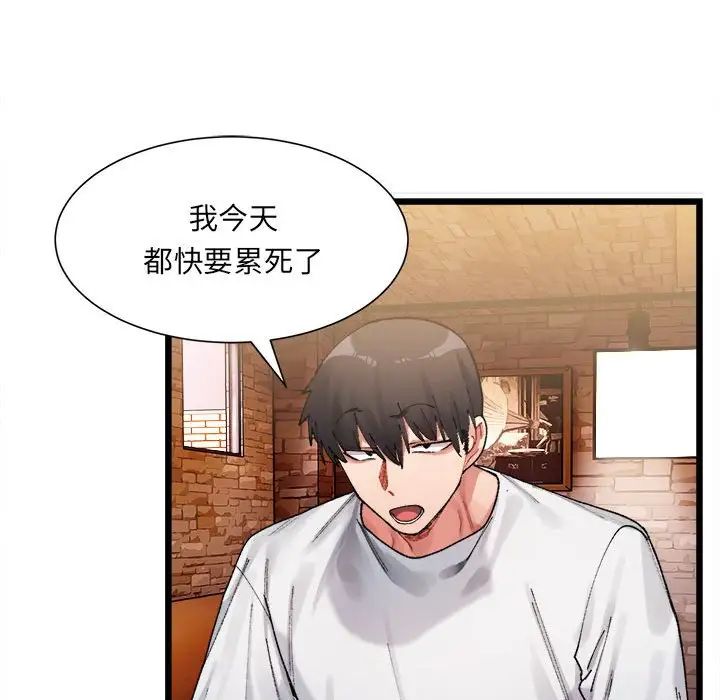 微妙关系 - 第1話201.jpg,微妙关系 - 第1話201,微妙关系 - 第1話