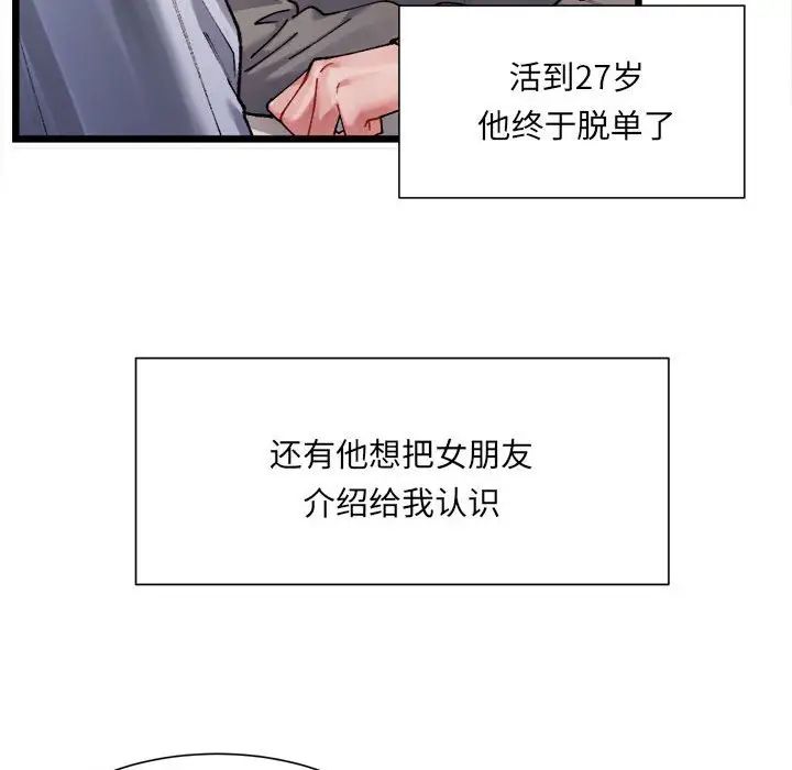 微妙关系 - 第1話204.jpg,微妙关系 - 第1話204,微妙关系 - 第1話
