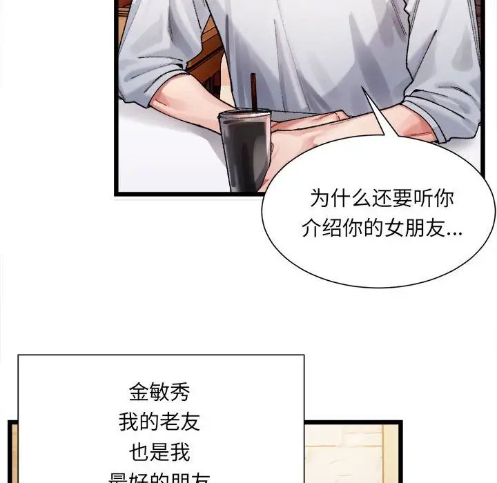 微妙关系 - 第1話202.jpg,微妙关系 - 第1話202,微妙关系 - 第1話