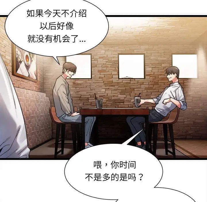 微妙关系 - 第1話205.jpg,微妙关系 - 第1話205,微妙关系 - 第1話