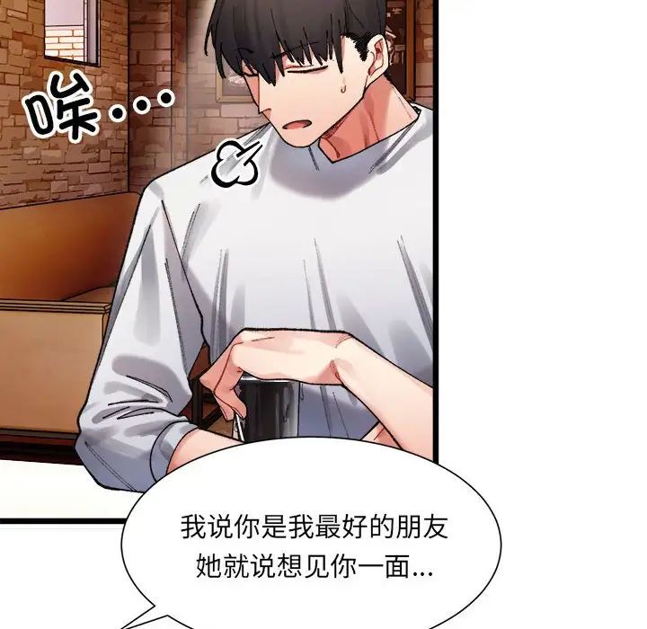 微妙关系 - 第1話210.jpg,微妙关系 - 第1話210,微妙关系 - 第1話