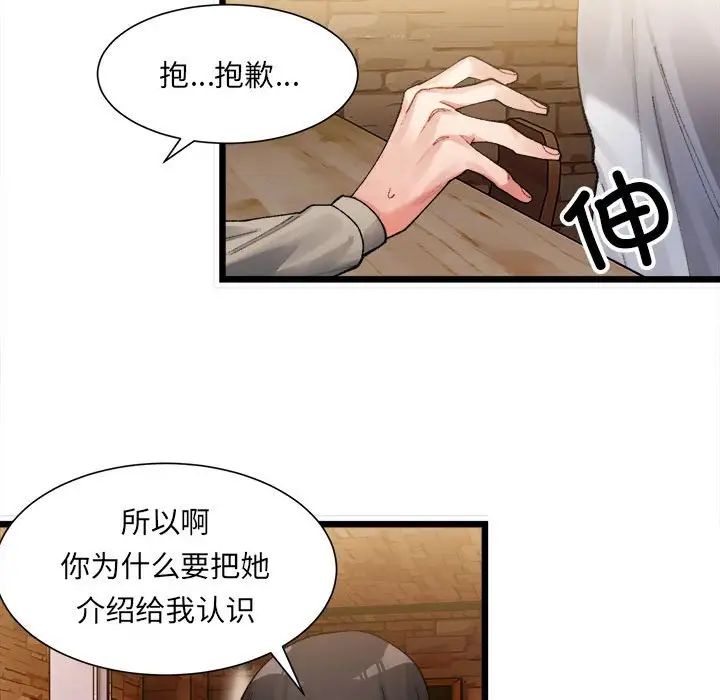 微妙关系 - 第1話209.jpg,微妙关系 - 第1話209,微妙关系 - 第1話