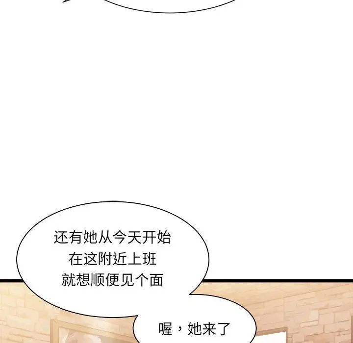 微妙关系 - 第1話211.jpg,微妙关系 - 第1話211,微妙关系 - 第1話