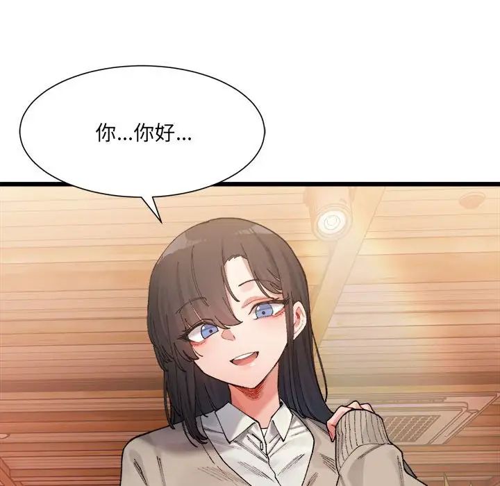 The delicate relationship.-第1章-图片216