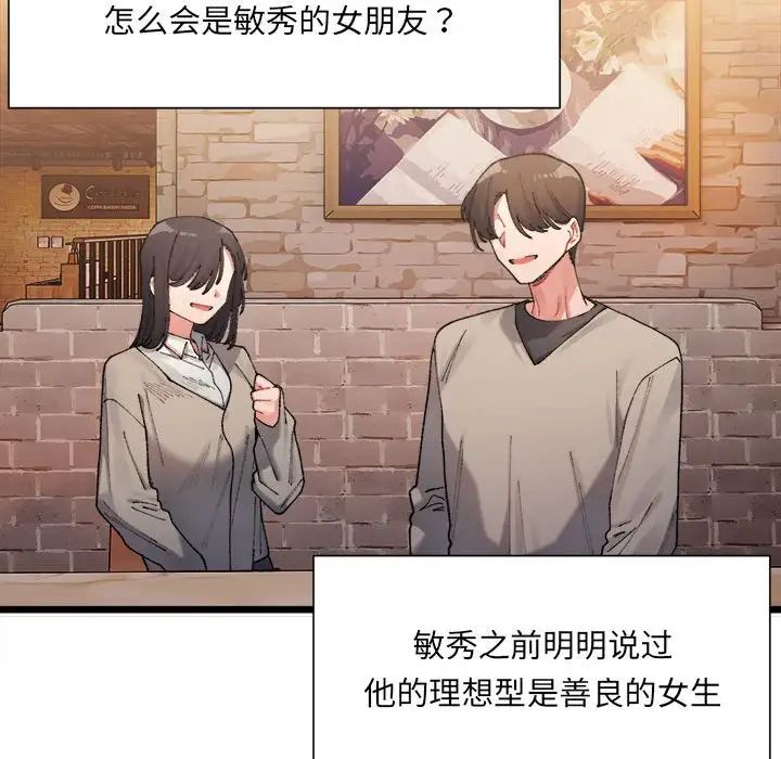 微妙关系 - 第1話224.jpg,微妙关系 - 第1話224,微妙关系 - 第1話