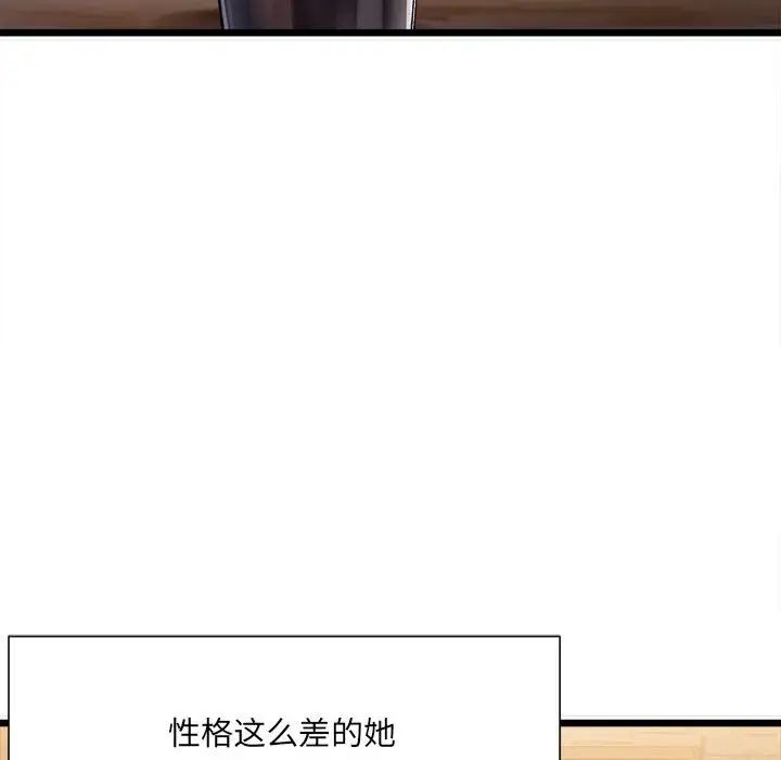 微妙关系 - 第1話223.jpg,微妙关系 - 第1話223,微妙关系 - 第1話