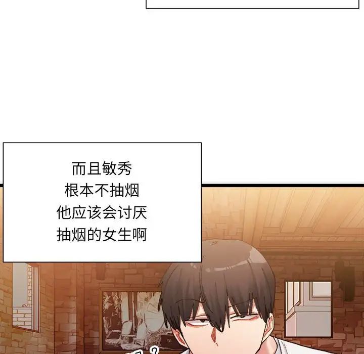 微妙关系第1话