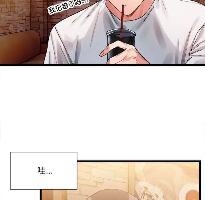 微妙关系 - 第1話226.jpg,微妙关系 - 第1話226,微妙关系 - 第1話