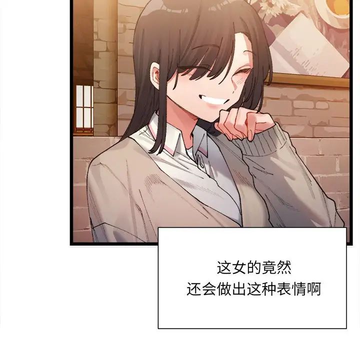 The delicate relationship.-第1章-图片227