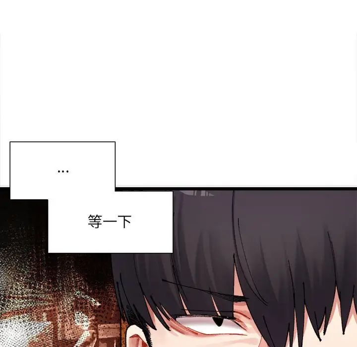 微妙关系 - 第1話228.jpg,微妙关系 - 第1話228,微妙关系 - 第1話