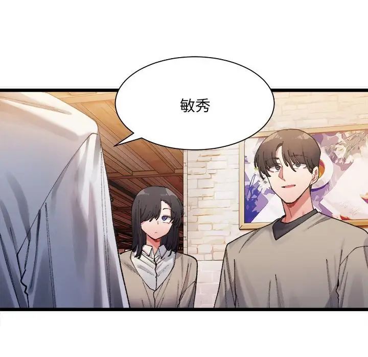 微妙关系 - 第1話230.jpg,微妙关系 - 第1話230,微妙关系 - 第1話