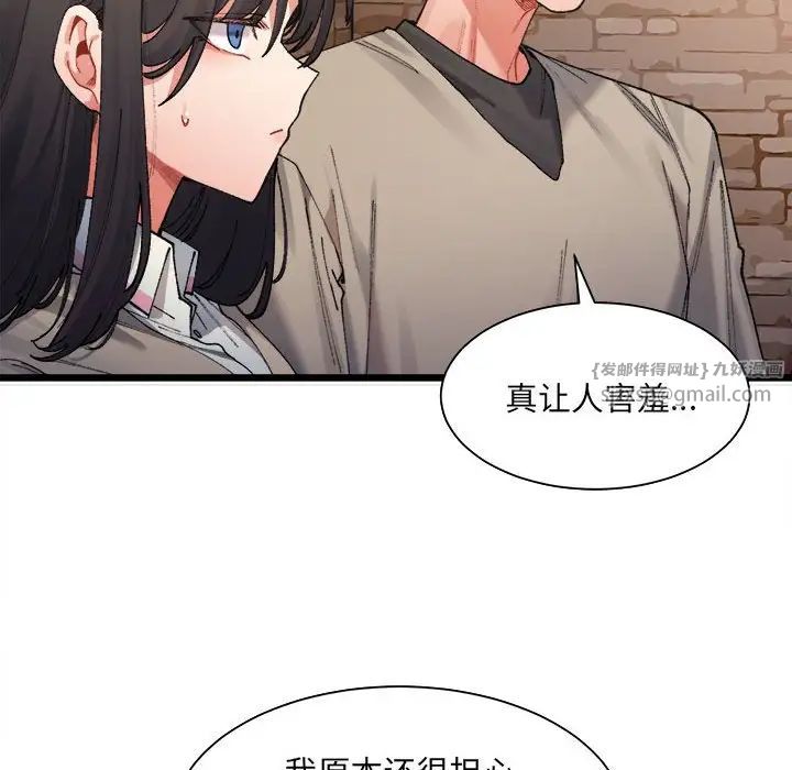 微妙关系 - 第1話234.jpg,微妙关系 - 第1話234,微妙关系 - 第1話