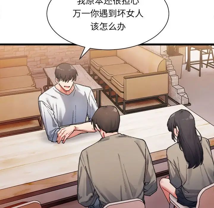 The delicate relationship.-第1章-图片235