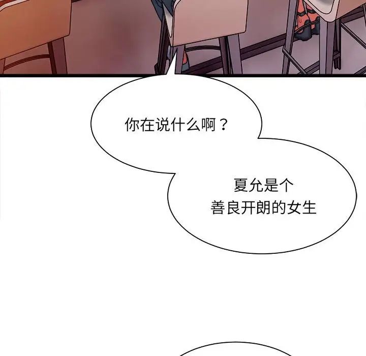 The delicate relationship.-第1章-图片236