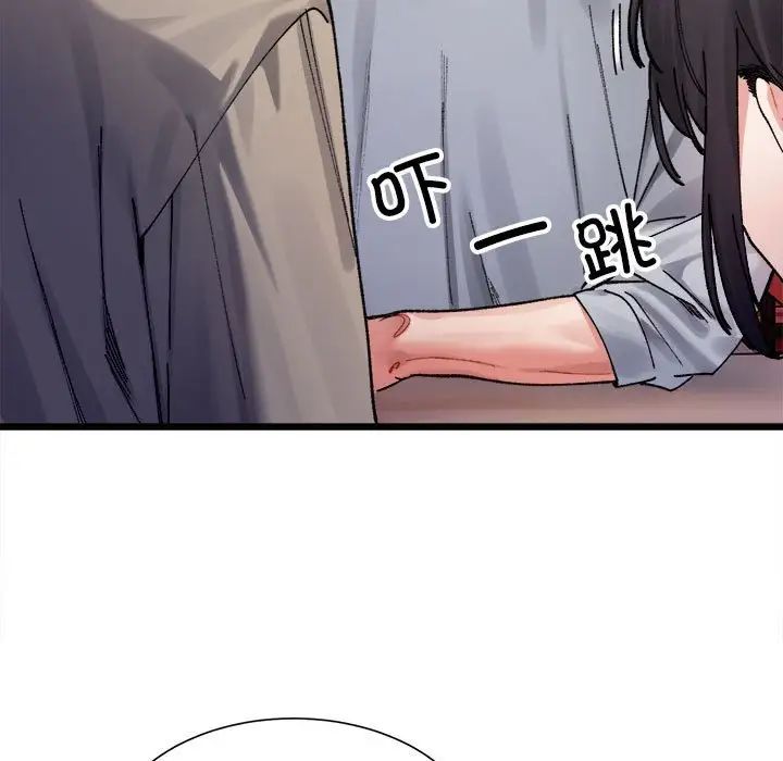 微妙关系第2话
