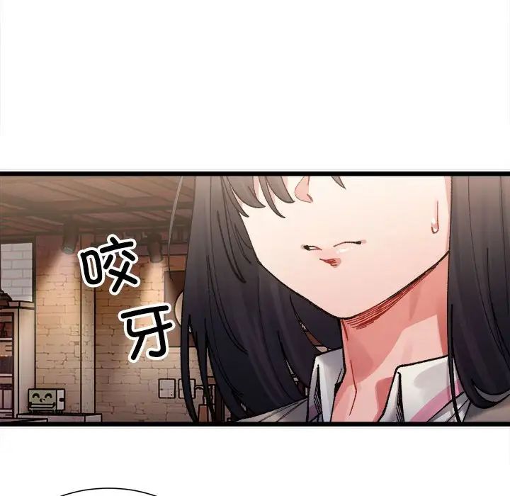 微妙关系第2话