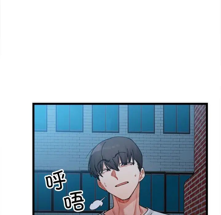 微妙关系第2话