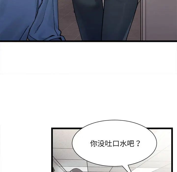 微妙关系第2话