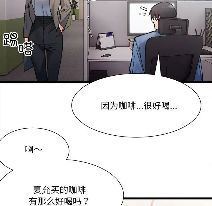 微妙关系第2话