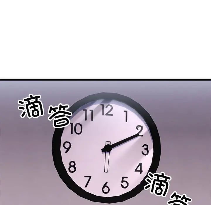 微妙关系第2话