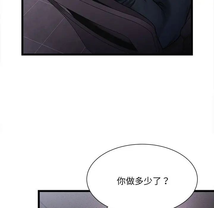 微妙关系第2话