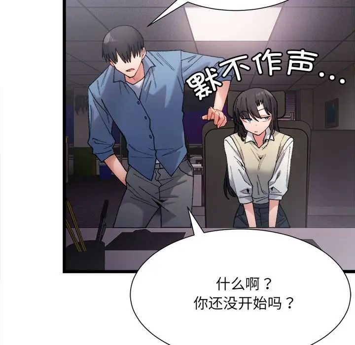 微妙关系第2话