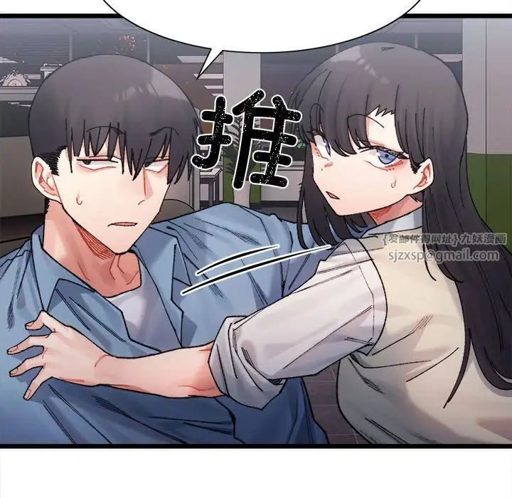 微妙关系第2话