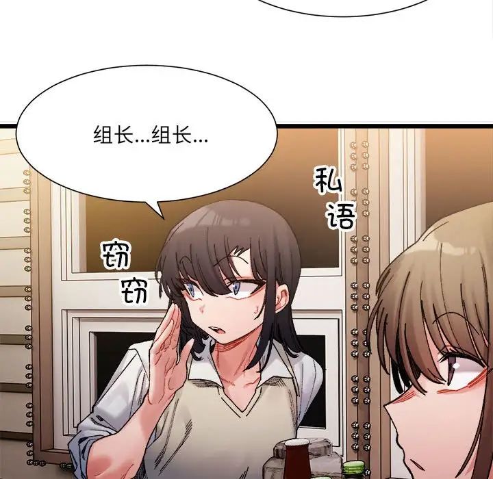 微妙关系第2话
