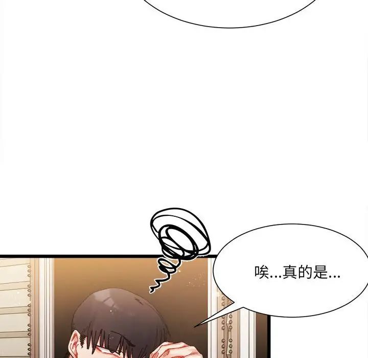 微妙关系第2话