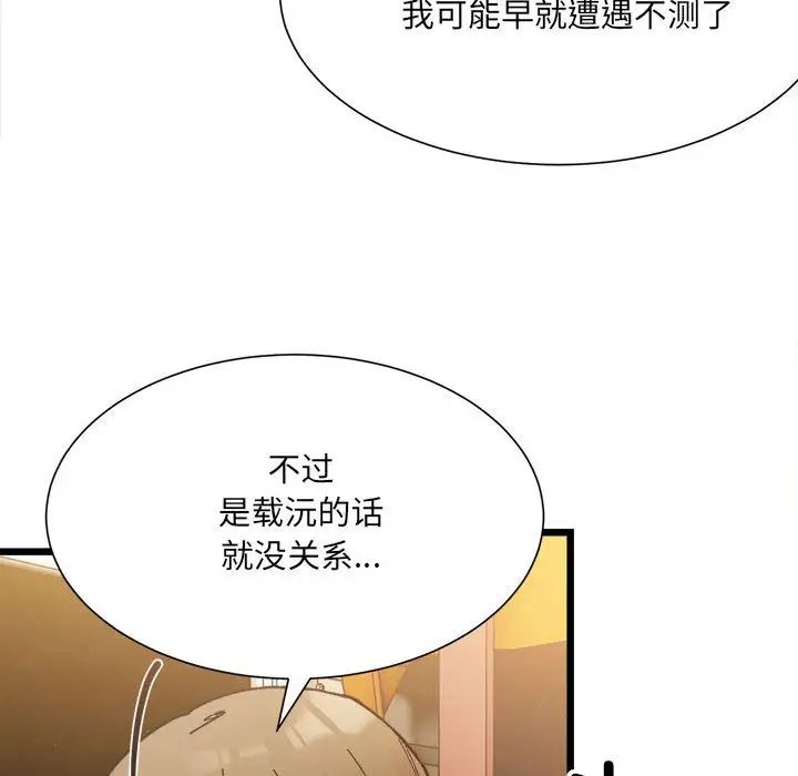 微妙关系第2话