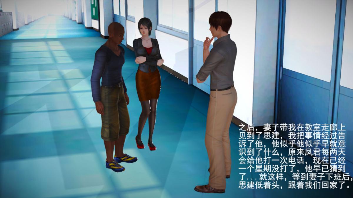 [3D]引狼入室之收养日记第1话