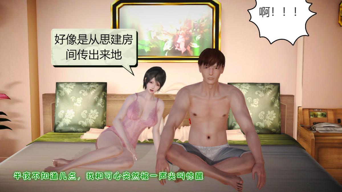 [3D]引狼入室之收养日记 - 第1话25.jpg,[3D]引狼入室之收养日记 - 第1话25,[3D]引狼入室之收养日记 - 第1话