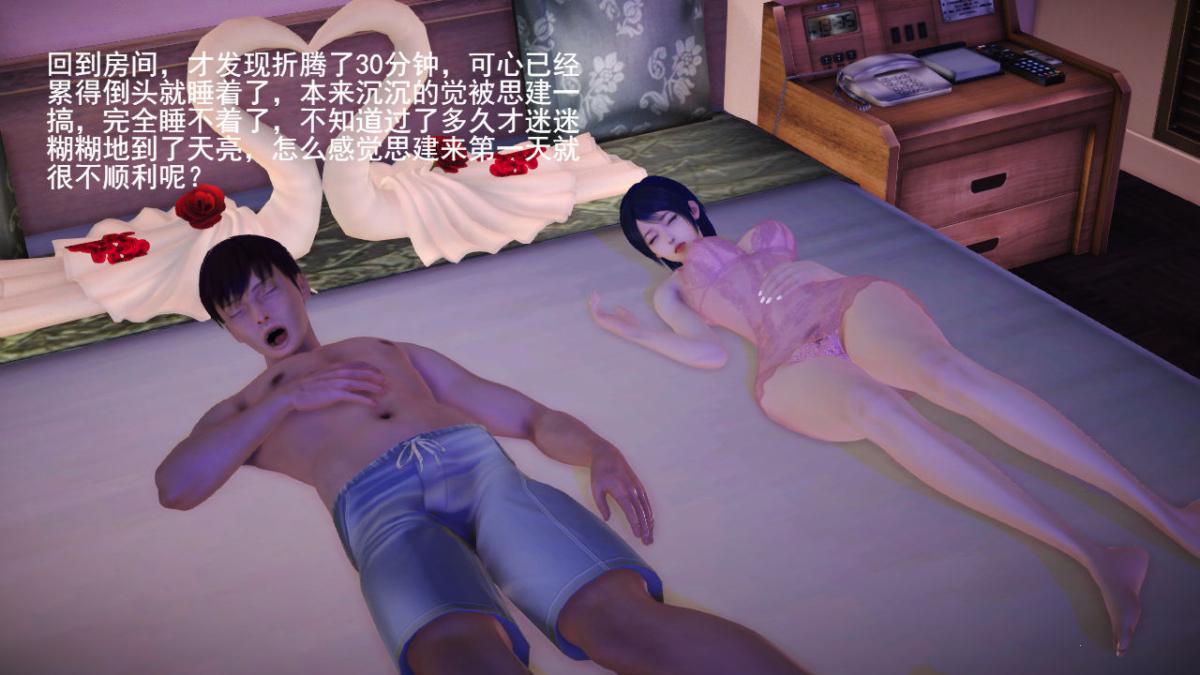 [3D]引狼入室之收养日记第1话