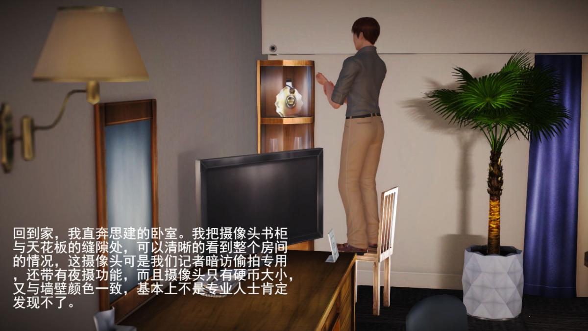 [3D]引狼入室之收养日记第3话