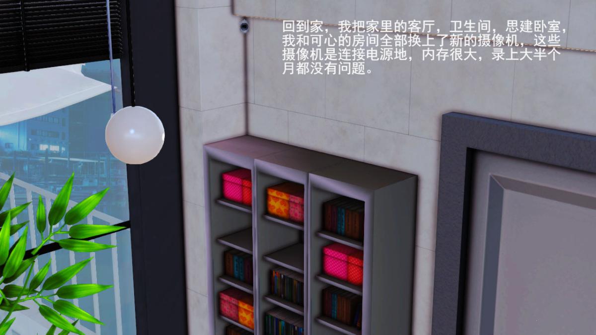 [3D]引狼入室之收养日记第4话