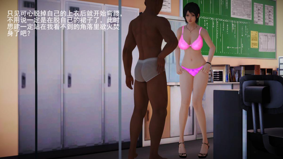 [3D]引狼入室之收养日记第5话