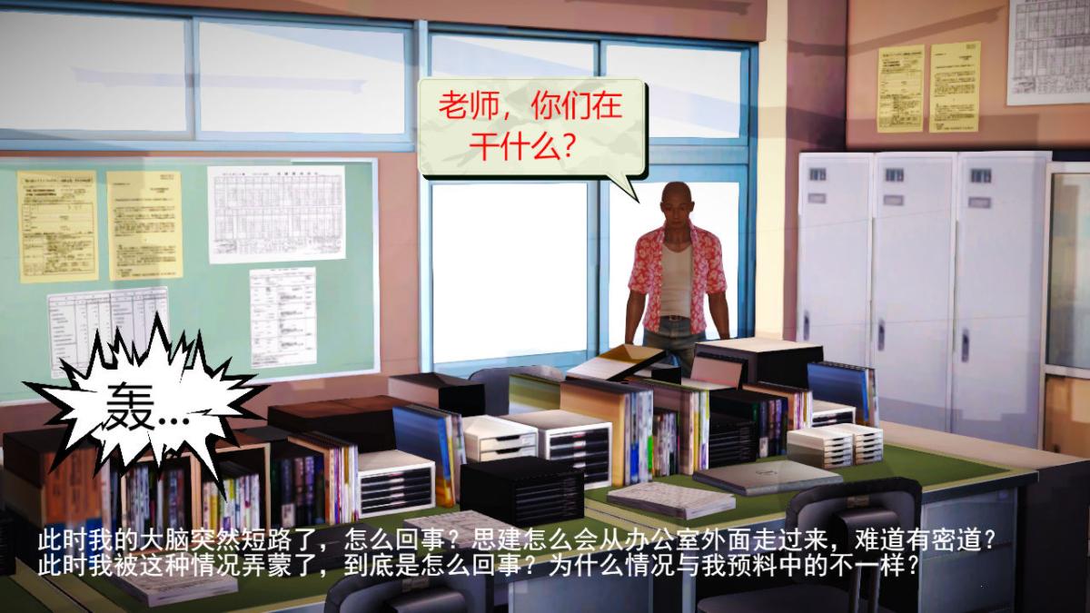 [3D]引狼入室之收养日记第5话