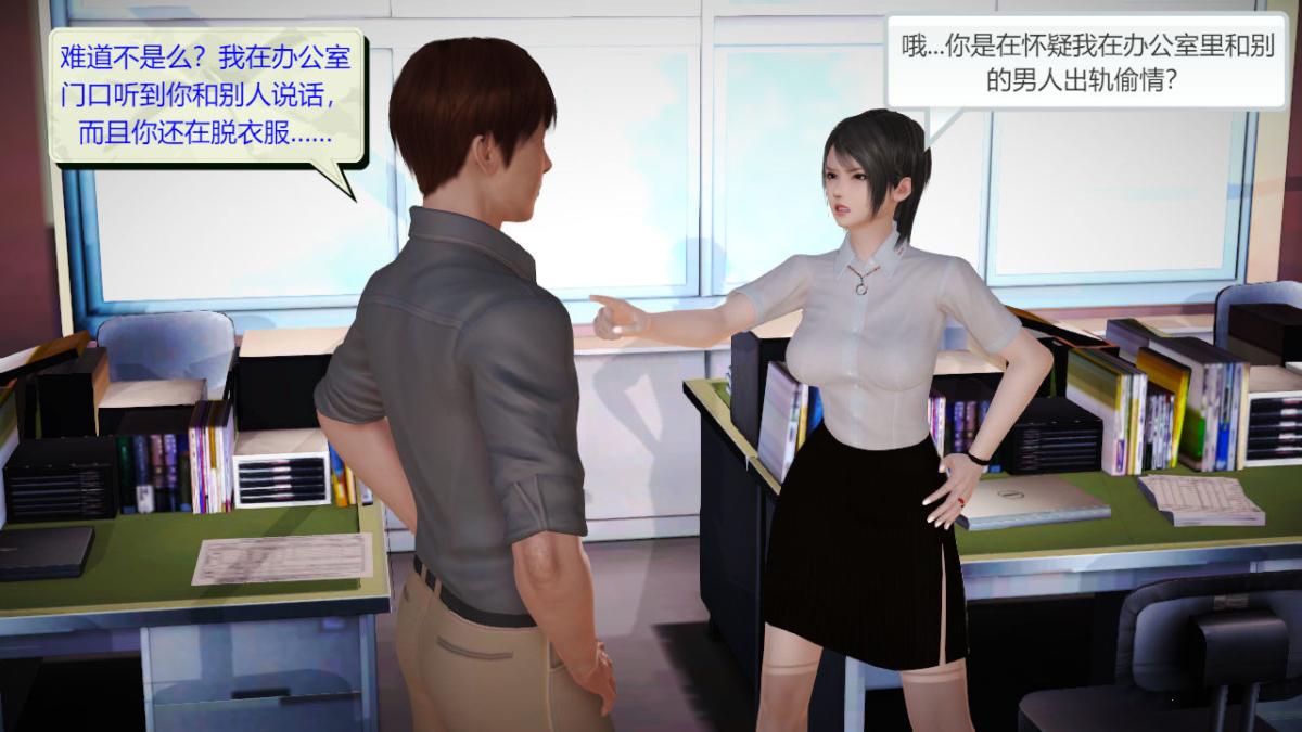 [3D]引狼入室之收养日记第5话