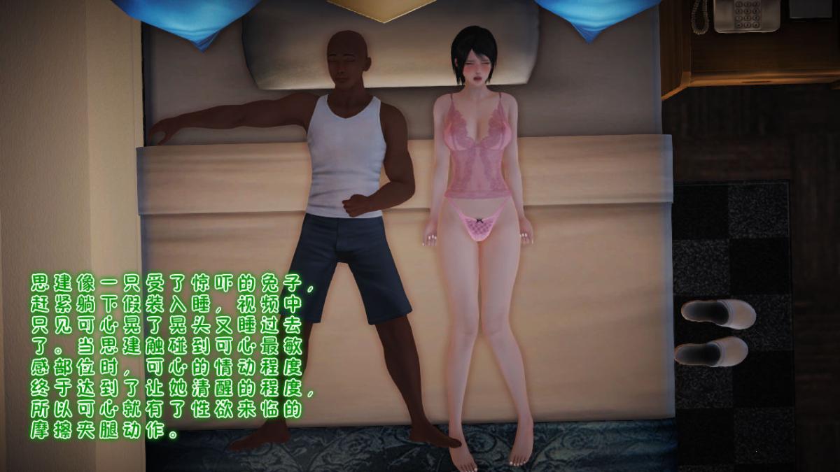 [3D]引狼入室之收养日记第5话