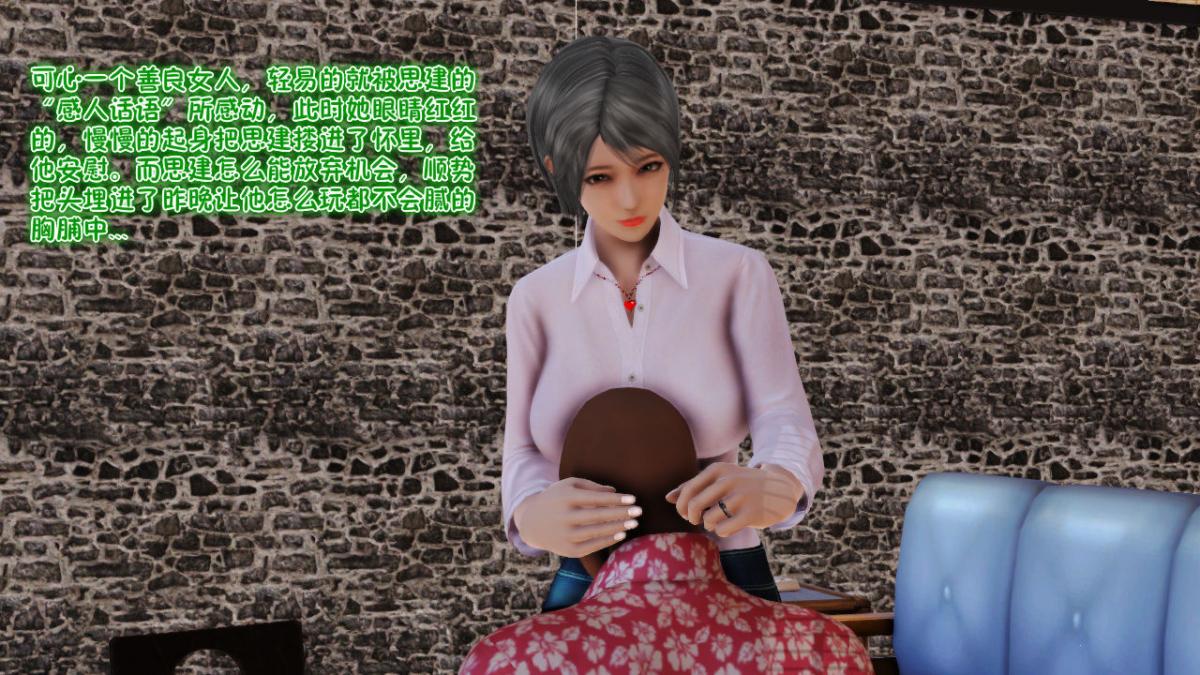 [3D]引狼入室之收养日记第6话