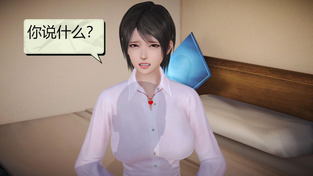 [3D]引狼入室之收养日记第6话