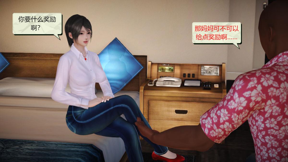 [3D]引狼入室之收养日记第6话