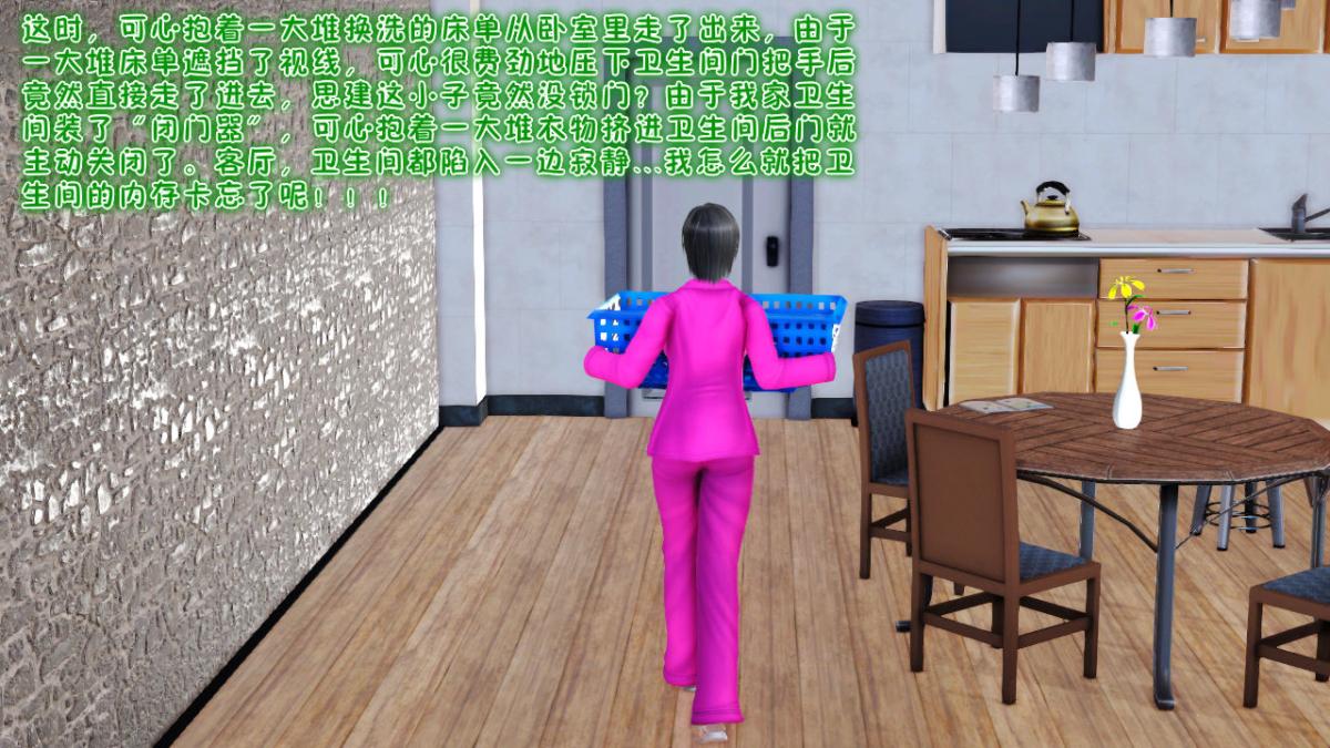 [3D]引狼入室之收养日记第6话