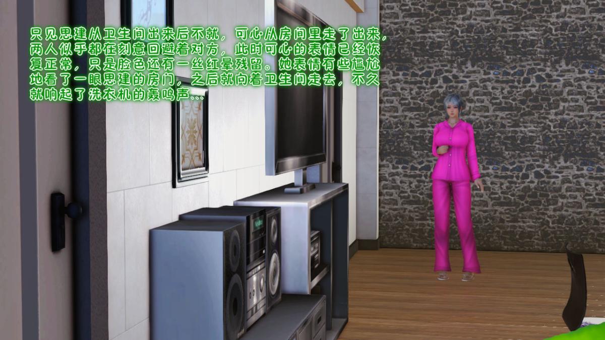 [3D]引狼入室之收养日记第6话